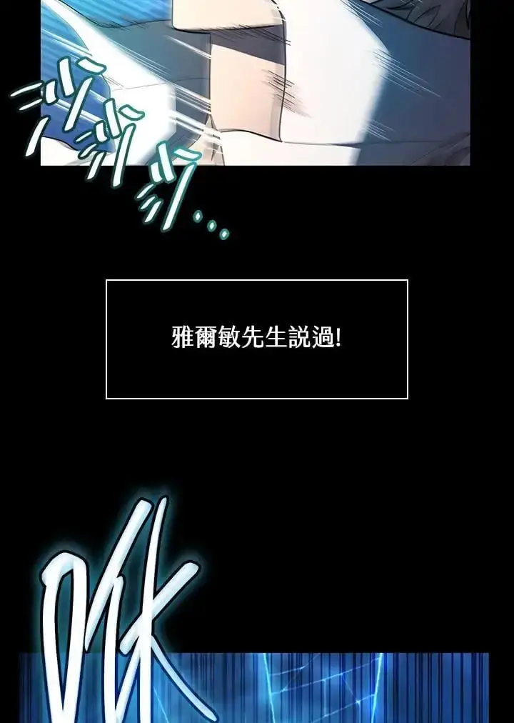 《无限魔法师》第57话图90