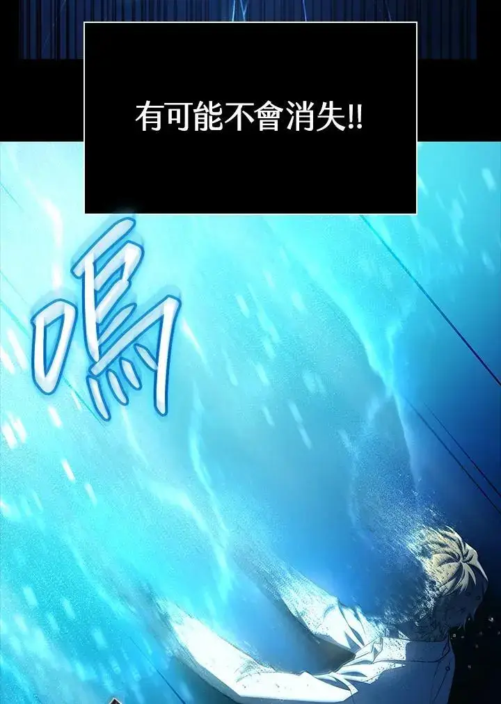 《无限魔法师》第57话图92