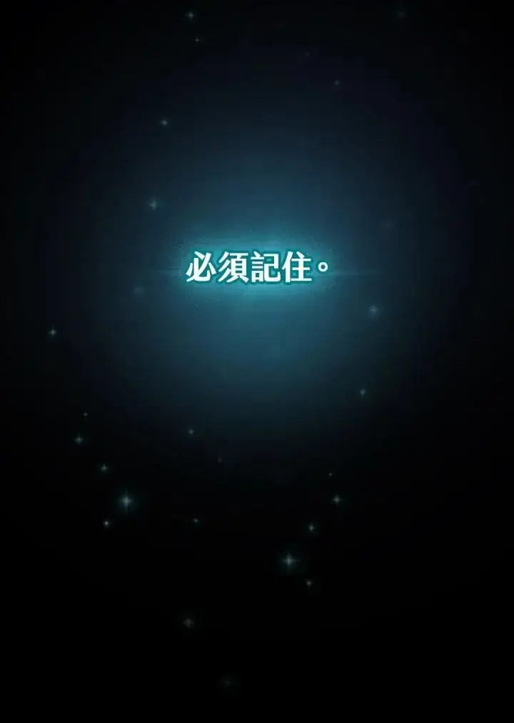 《无限魔法师》第57话图94