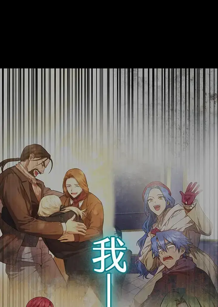 《无限魔法师》第57话图95
