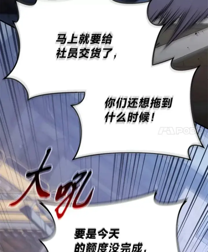 《没药根本撑不住的魔法师》1.WORLD图107