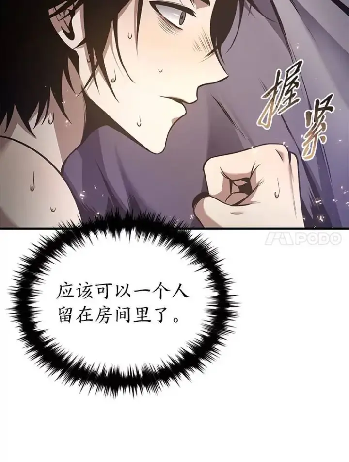 《没药根本撑不住的魔法师》2.魔法天才图103