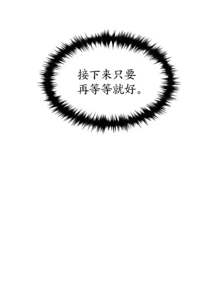 《没药根本撑不住的魔法师》2.魔法天才图104
