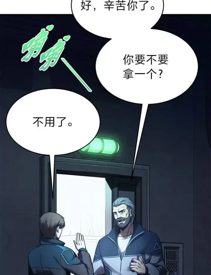 《没药根本撑不住的魔法师》2.魔法天才图107