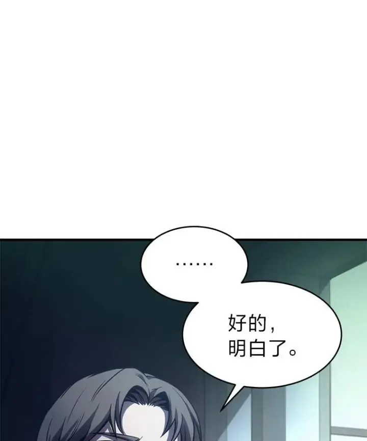 《没药根本撑不住的魔法师》2.魔法天才图114