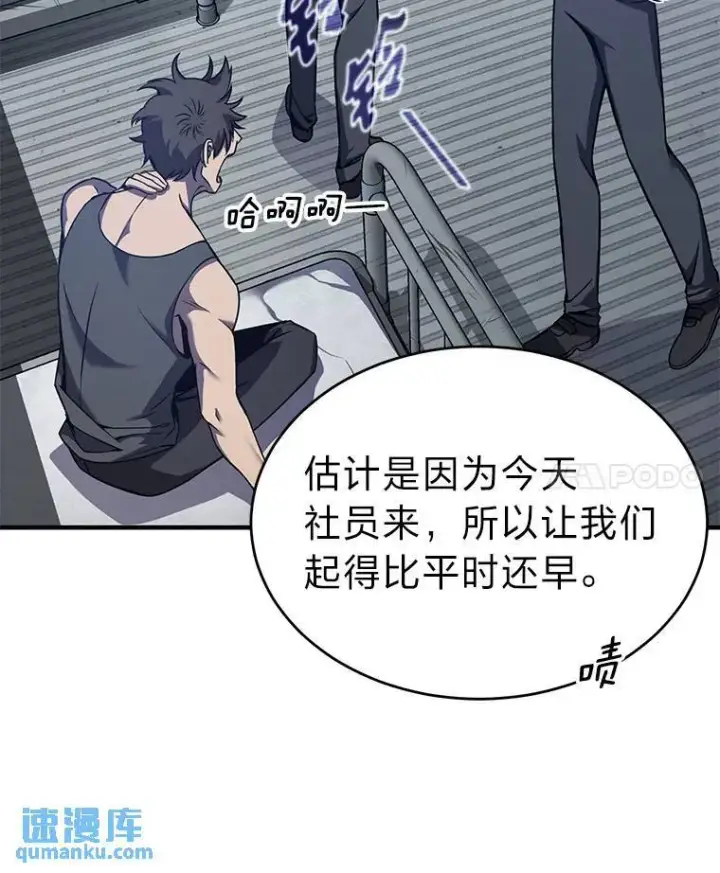 《没药根本撑不住的魔法师》2.魔法天才图120