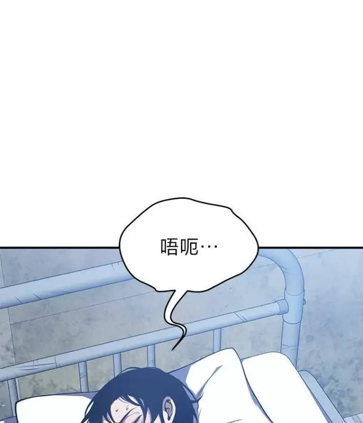 《没药根本撑不住的魔法师》2.魔法天才图121