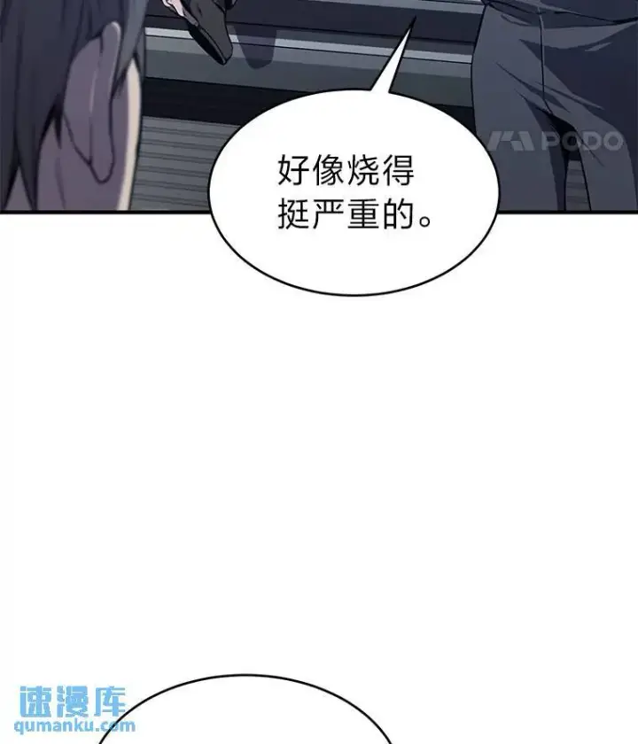 《没药根本撑不住的魔法师》2.魔法天才图124