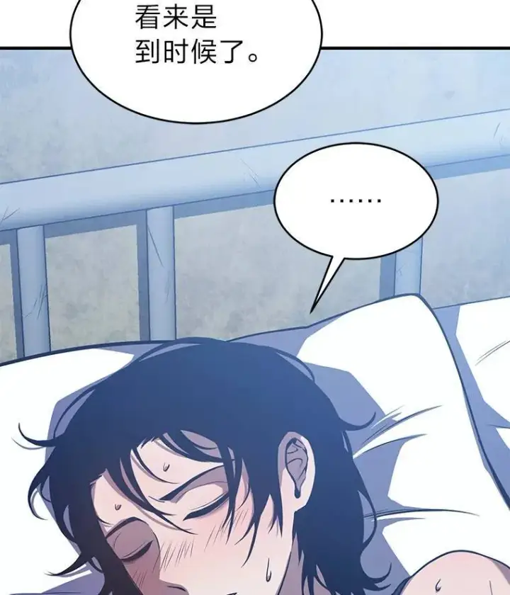 《没药根本撑不住的魔法师》2.魔法天才图125