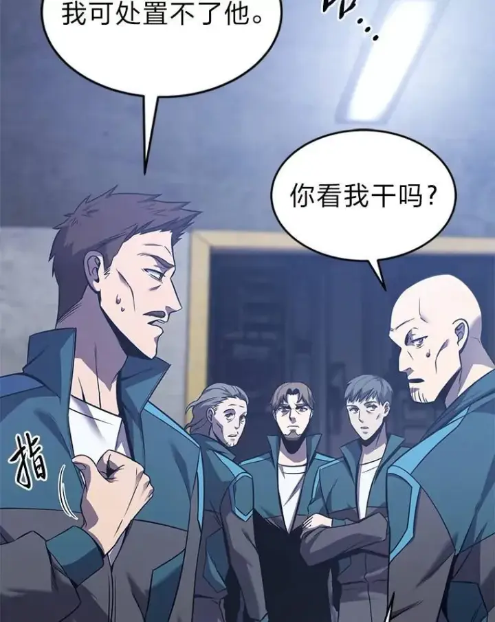 《没药根本撑不住的魔法师》2.魔法天才图128