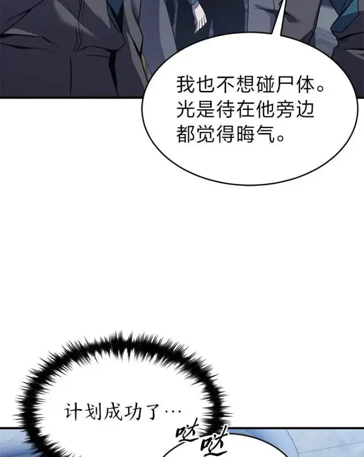 《没药根本撑不住的魔法师》2.魔法天才图129