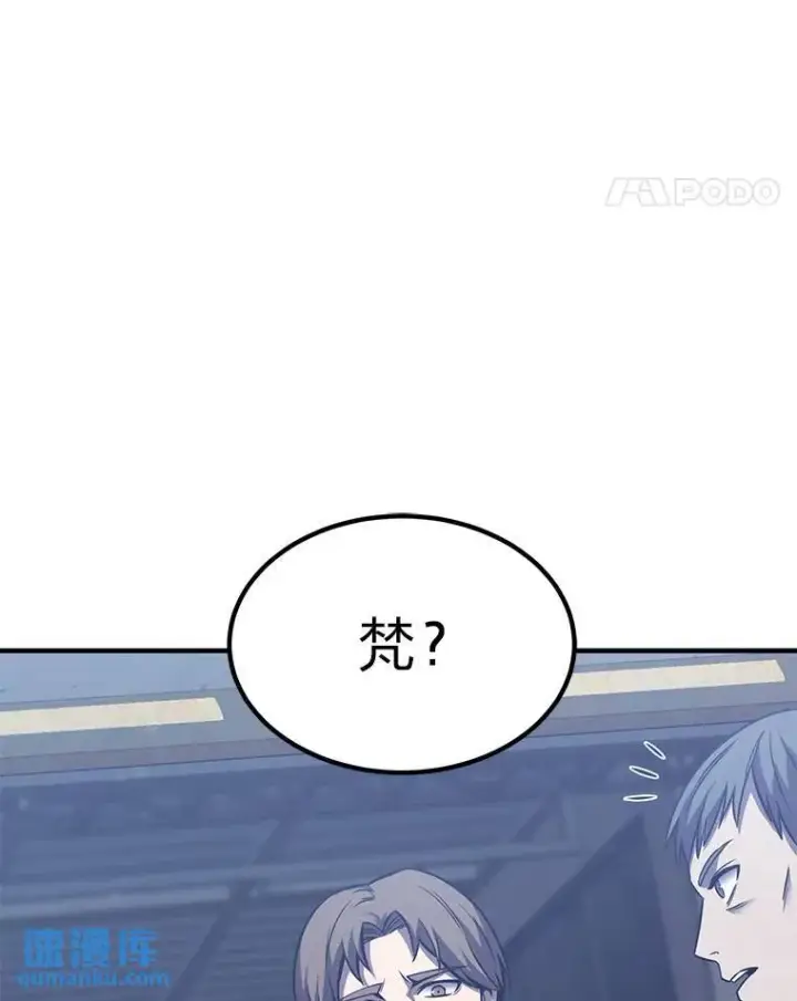 《没药根本撑不住的魔法师》2.魔法天才图131
