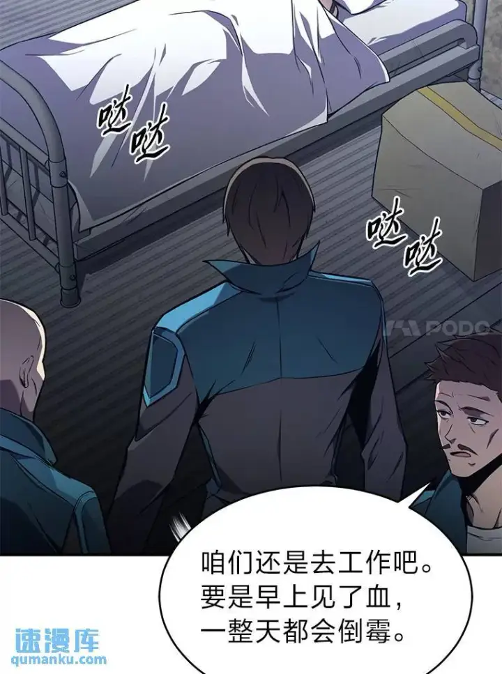 《没药根本撑不住的魔法师》2.魔法天才图134