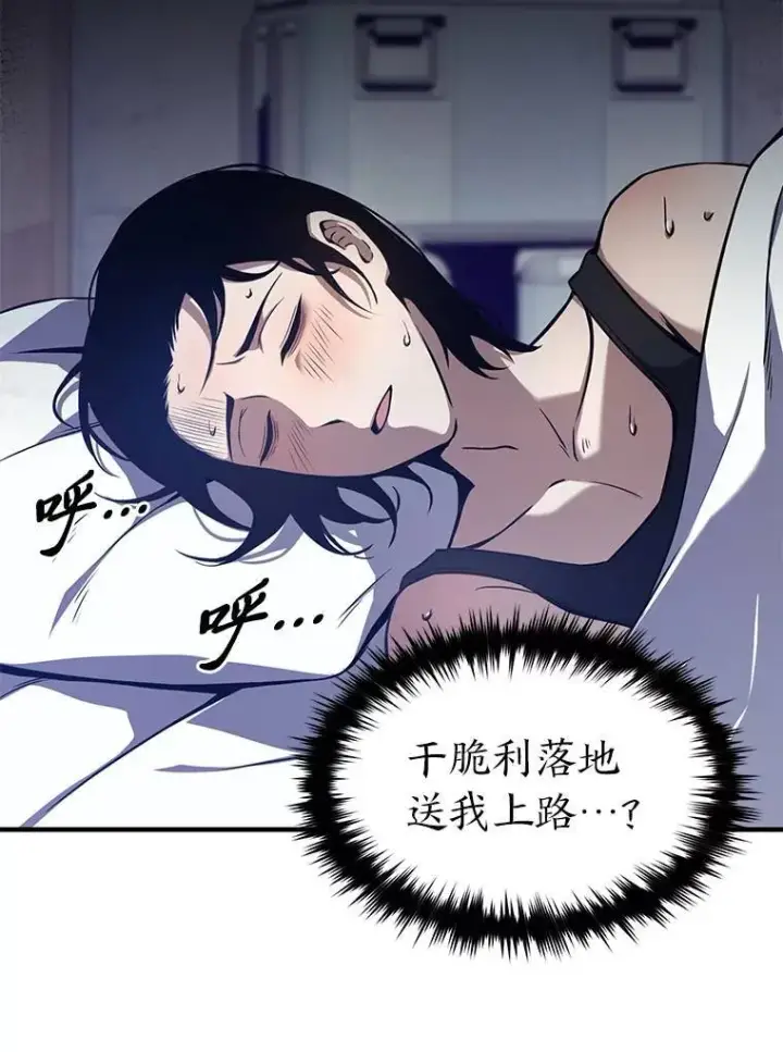 《没药根本撑不住的魔法师》2.魔法天才图136