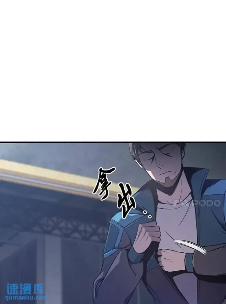 《没药根本撑不住的魔法师》2.魔法天才图137