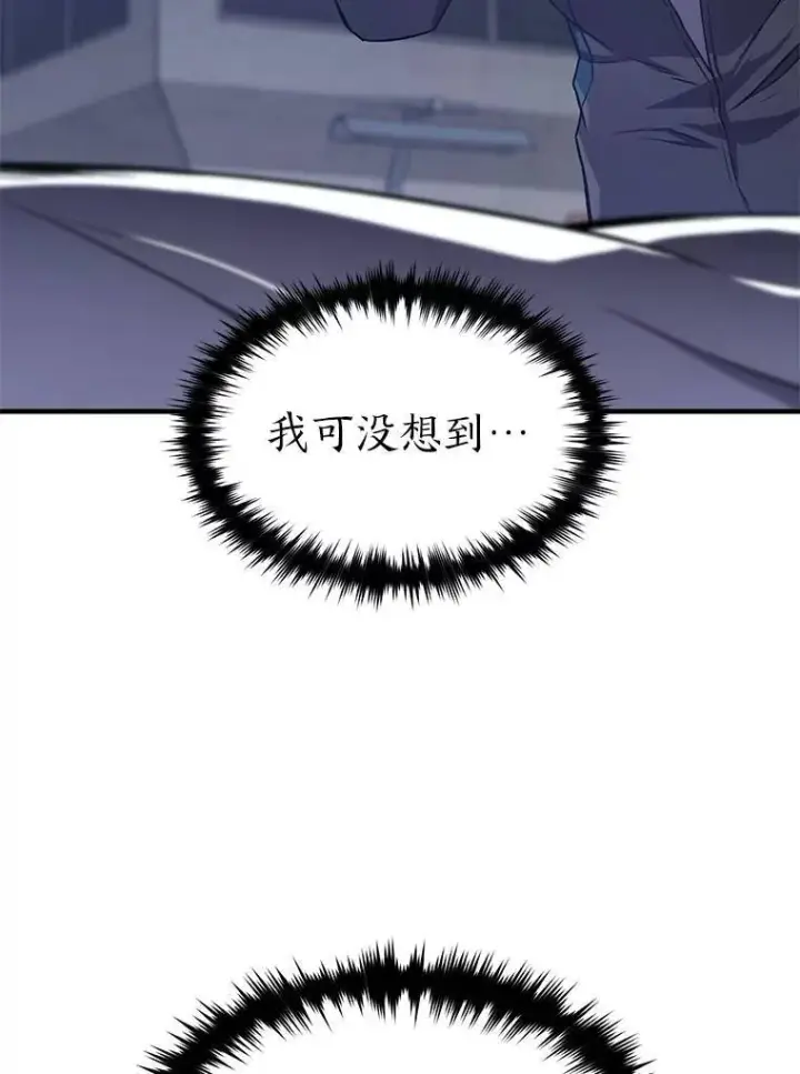 《没药根本撑不住的魔法师》2.魔法天才图138