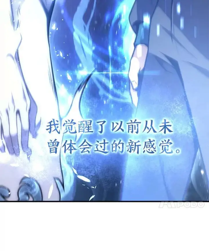 《没药根本撑不住的魔法师》2.魔法天才图14