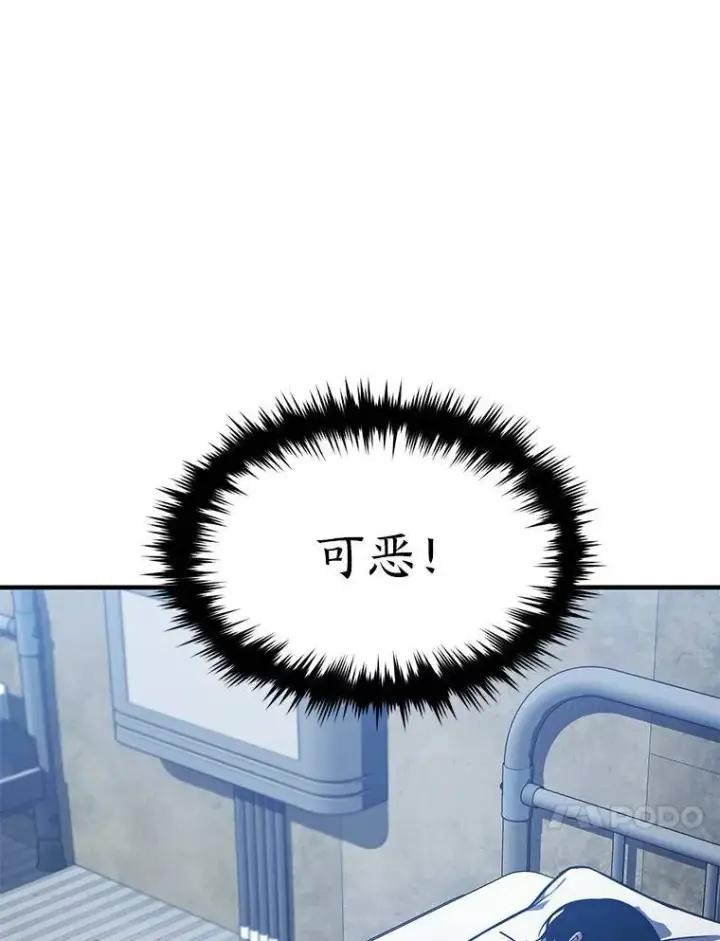《没药根本撑不住的魔法师》2.魔法天才图140