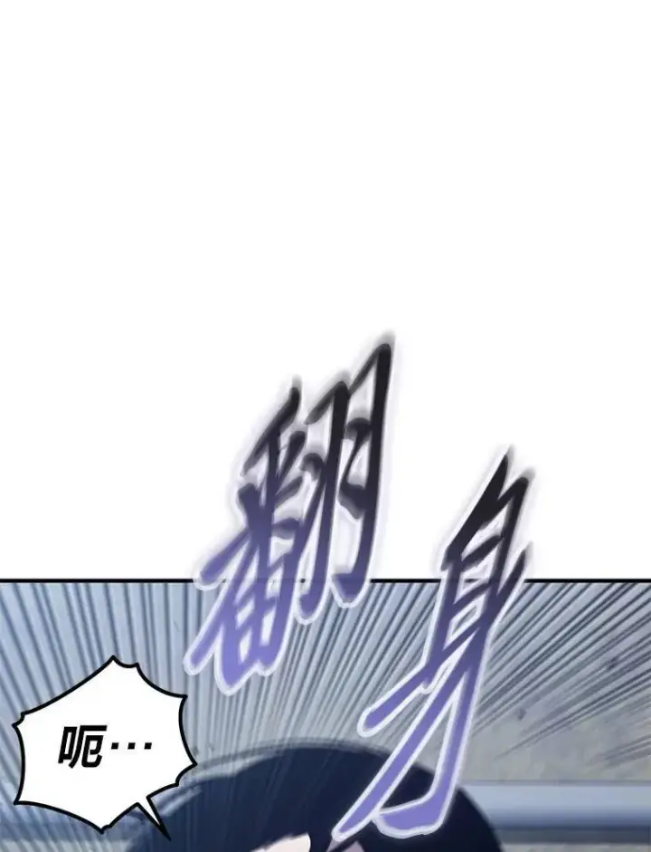 《没药根本撑不住的魔法师》2.魔法天才图143