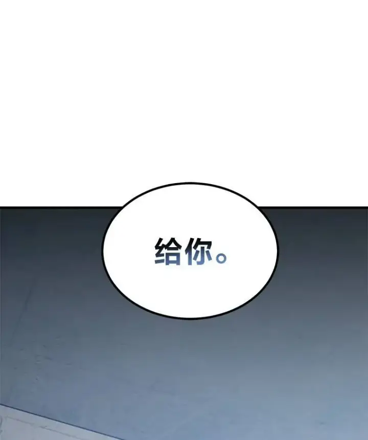 《没药根本撑不住的魔法师》2.魔法天才图145