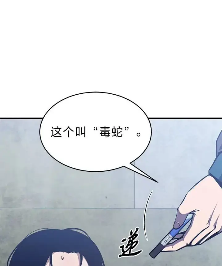 《没药根本撑不住的魔法师》2.魔法天才图148