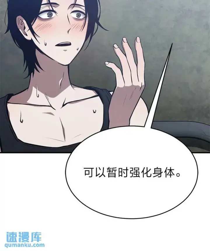 《没药根本撑不住的魔法师》2.魔法天才图149