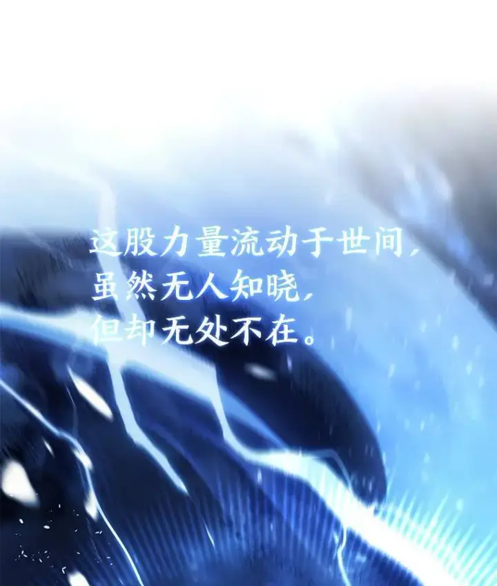 《没药根本撑不住的魔法师》2.魔法天才图15