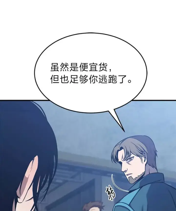 《没药根本撑不住的魔法师》2.魔法天才图150