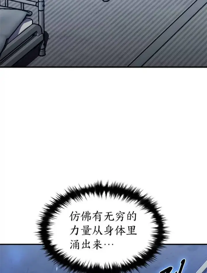《没药根本撑不住的魔法师》2.魔法天才图155