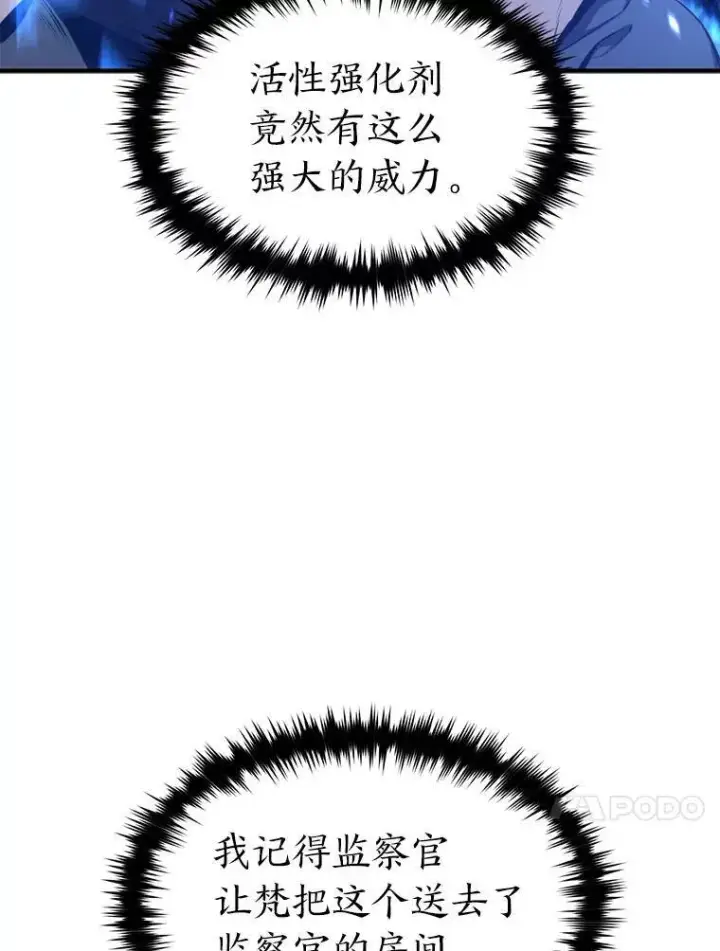 《没药根本撑不住的魔法师》2.魔法天才图157