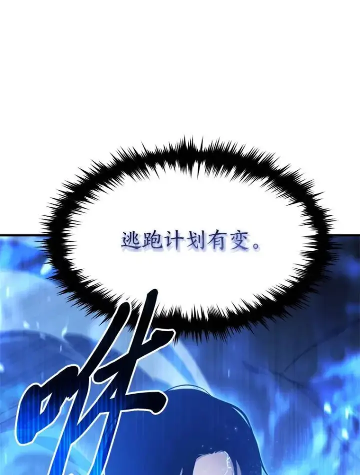 《没药根本撑不住的魔法师》2.魔法天才图159