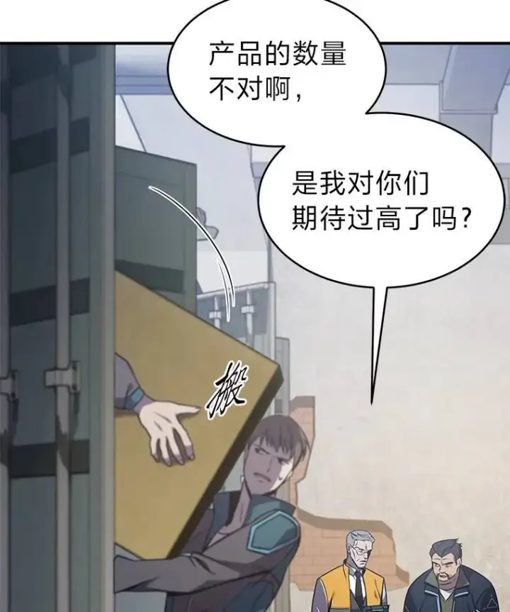《没药根本撑不住的魔法师》2.魔法天才图167