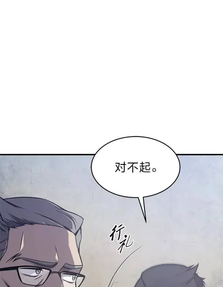 《没药根本撑不住的魔法师》2.魔法天才图169