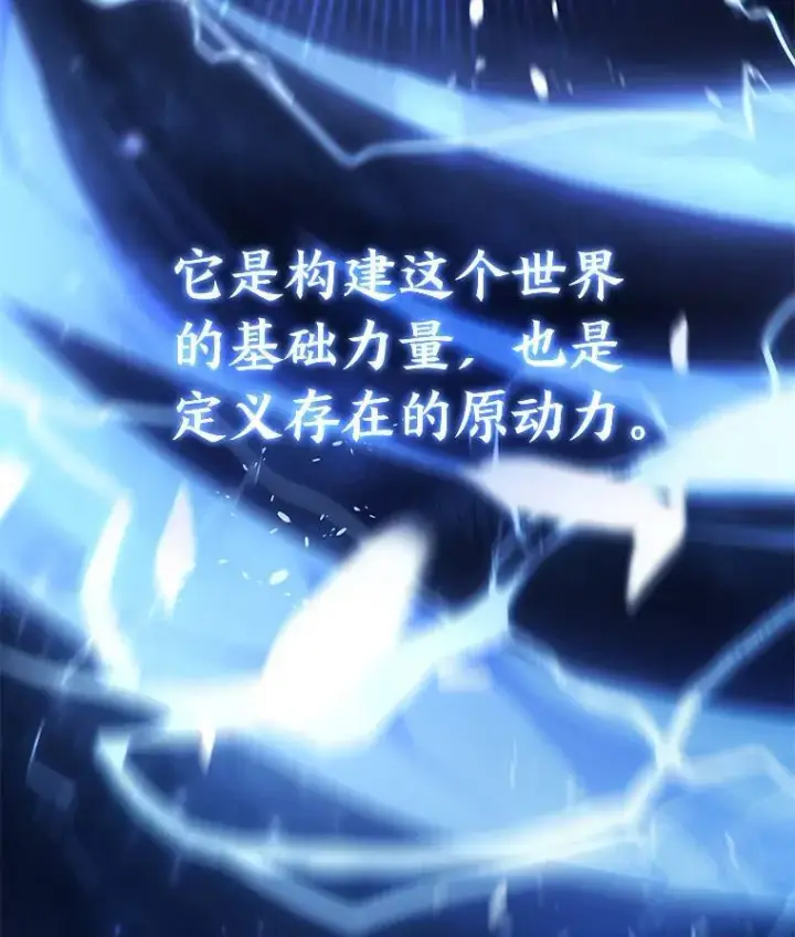 《没药根本撑不住的魔法师》2.魔法天才图17