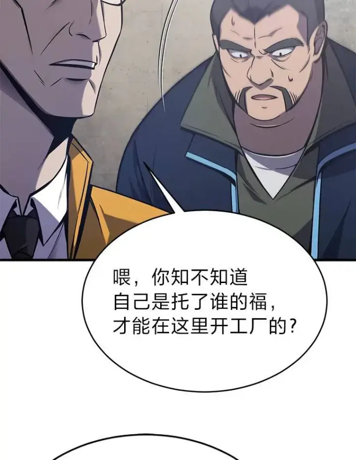 《没药根本撑不住的魔法师》2.魔法天才图170