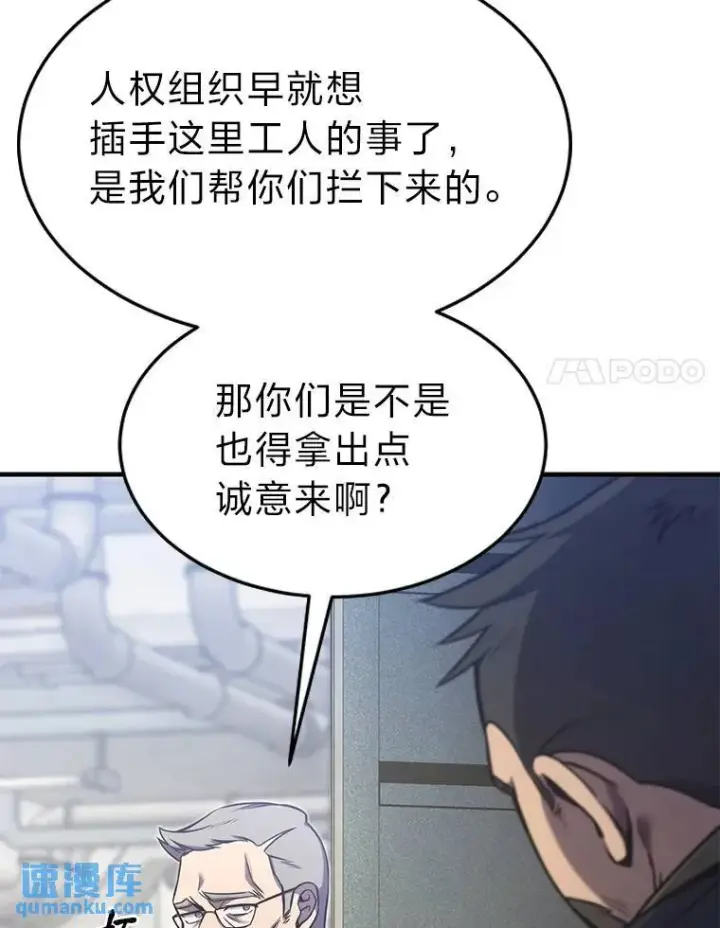 《没药根本撑不住的魔法师》2.魔法天才图171