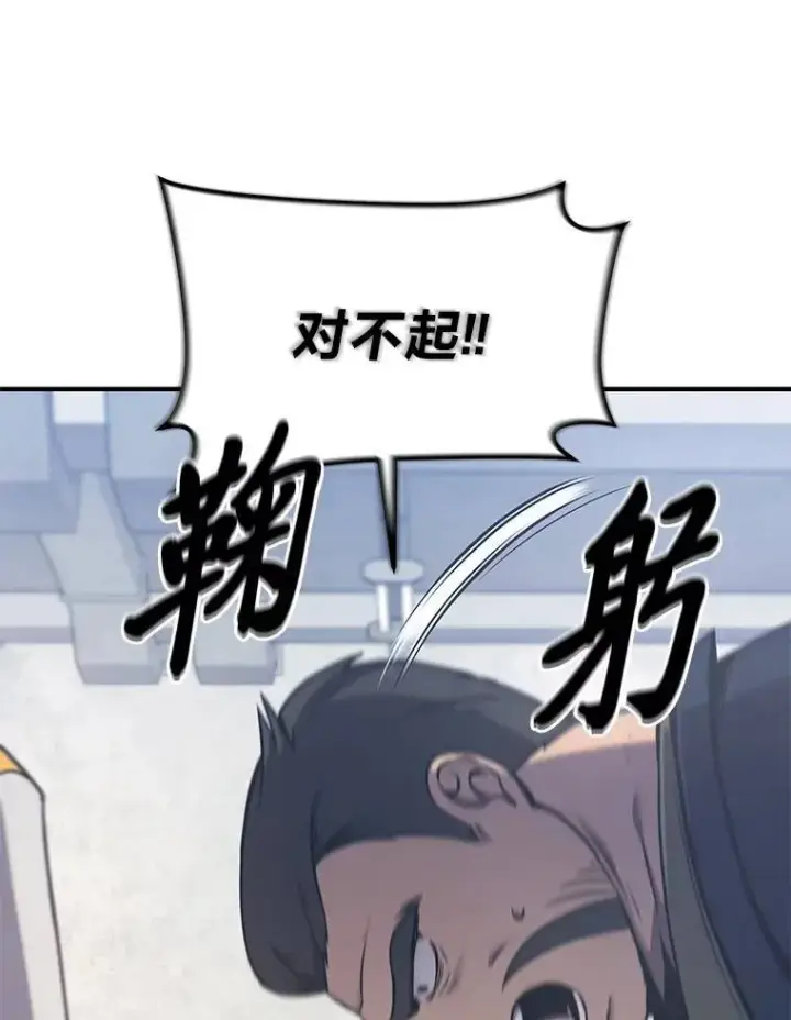 《没药根本撑不住的魔法师》2.魔法天才图173