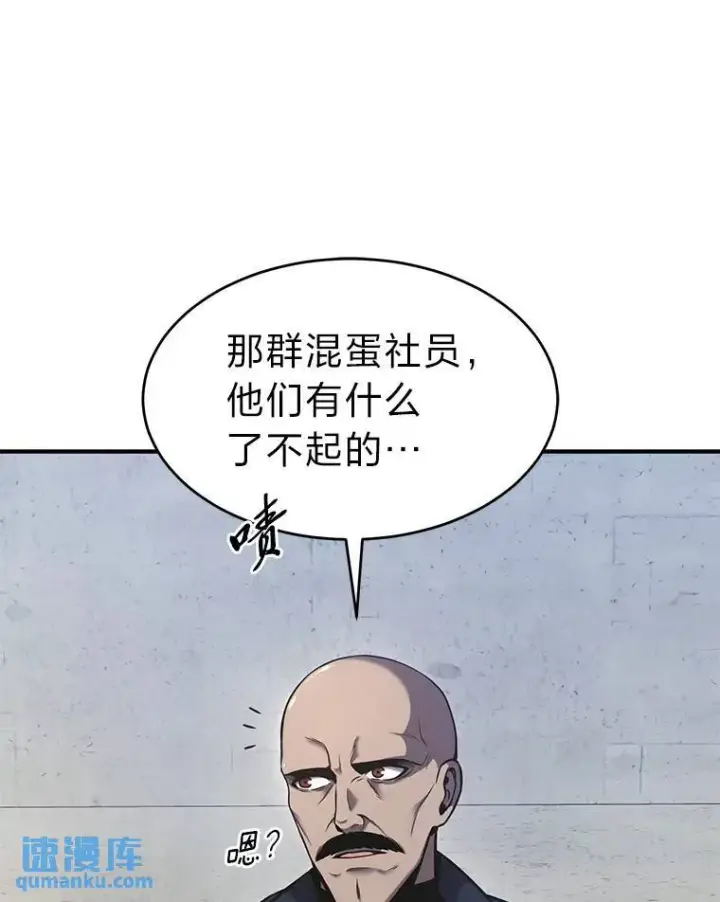 《没药根本撑不住的魔法师》2.魔法天才图175