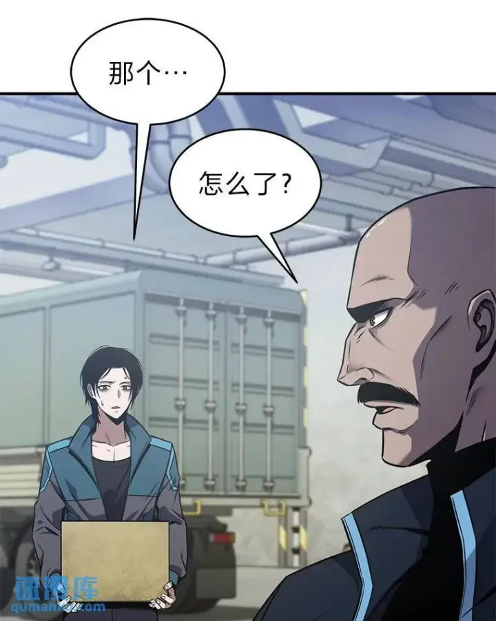 《没药根本撑不住的魔法师》2.魔法天才图177