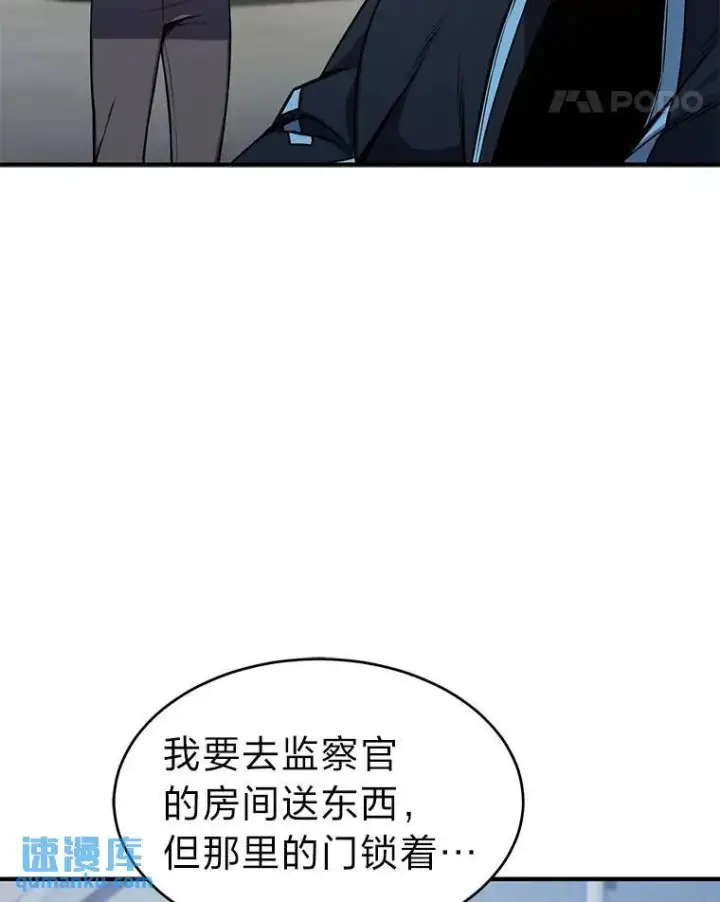 《没药根本撑不住的魔法师》2.魔法天才图178