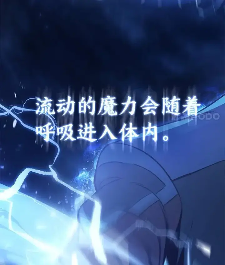 《没药根本撑不住的魔法师》2.魔法天才图18