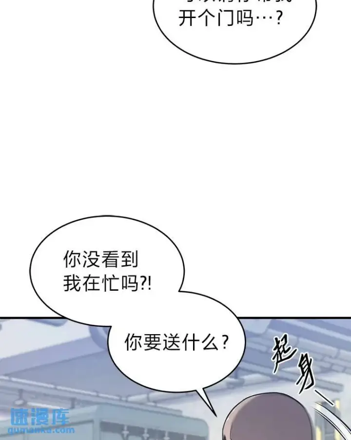 《没药根本撑不住的魔法师》2.魔法天才图180