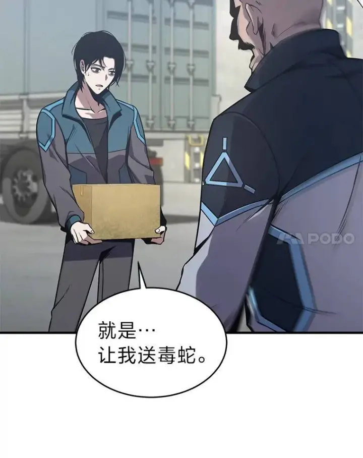 《没药根本撑不住的魔法师》2.魔法天才图181