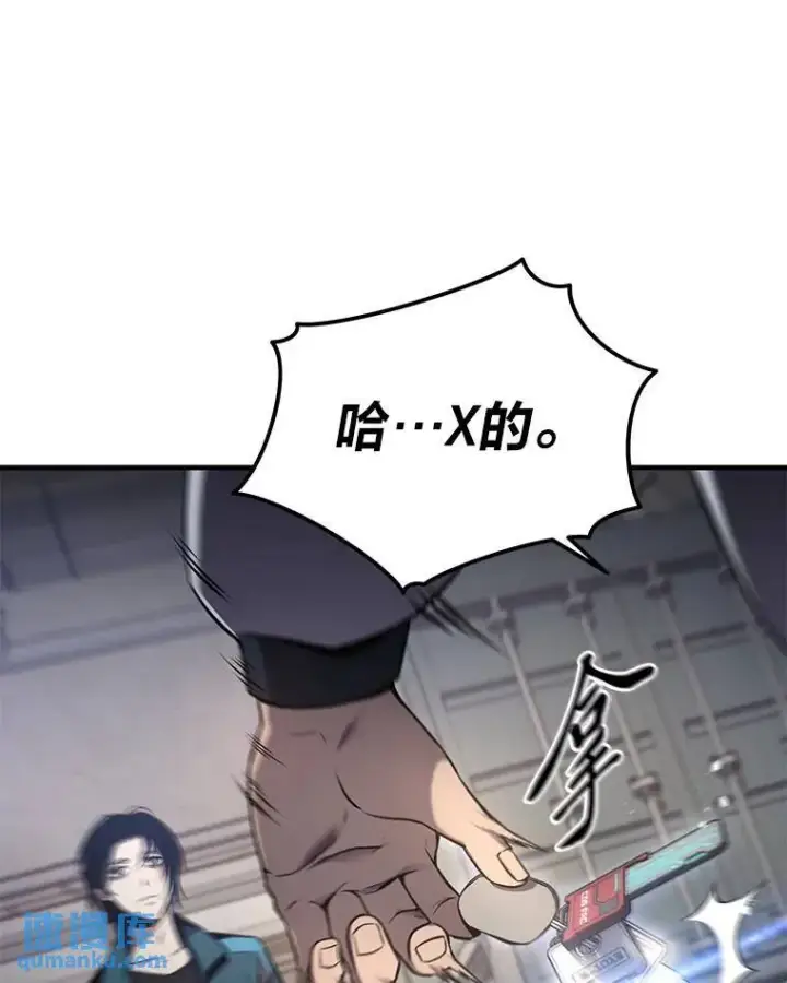 《没药根本撑不住的魔法师》2.魔法天才图182