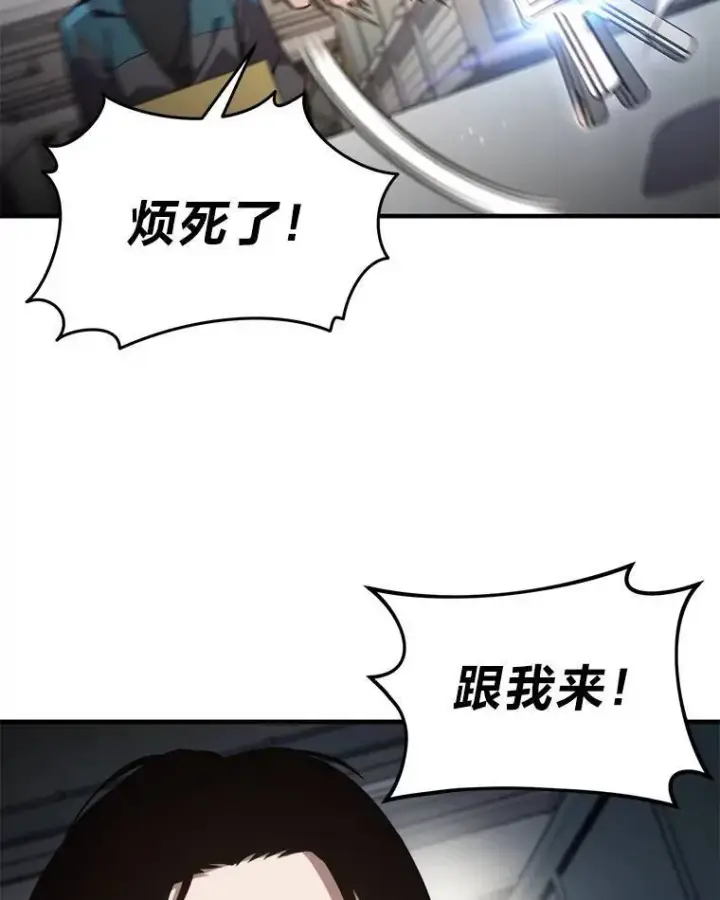 《没药根本撑不住的魔法师》2.魔法天才图183