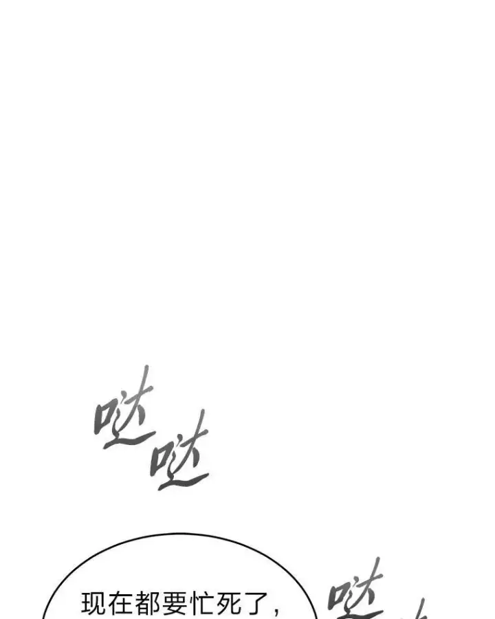 《没药根本撑不住的魔法师》2.魔法天才图185
