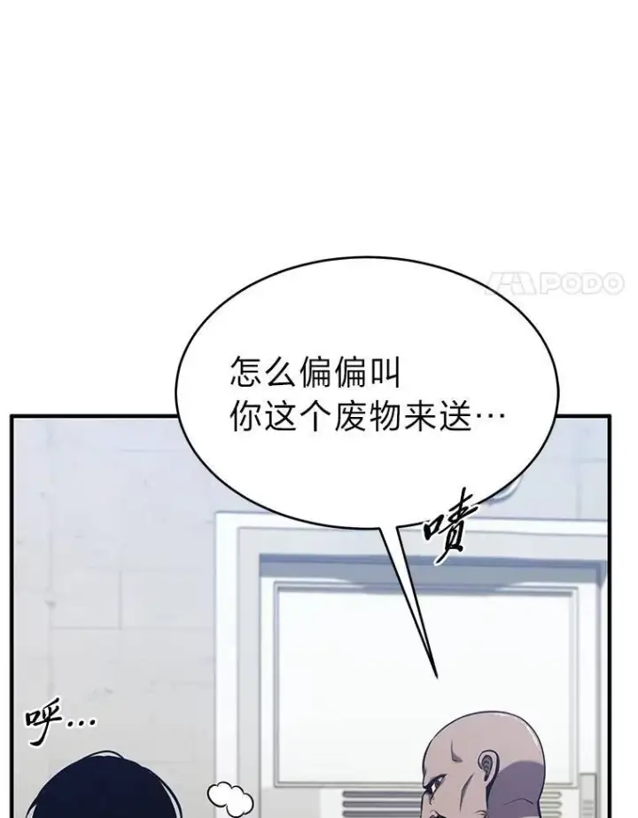 《没药根本撑不住的魔法师》2.魔法天才图188