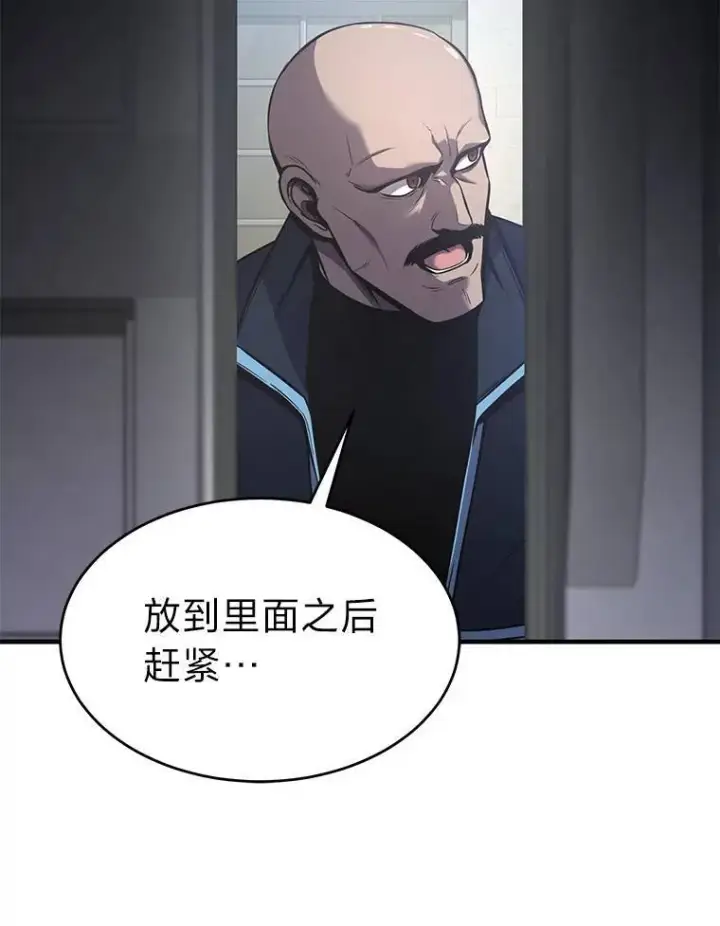 《没药根本撑不住的魔法师》2.魔法天才图192