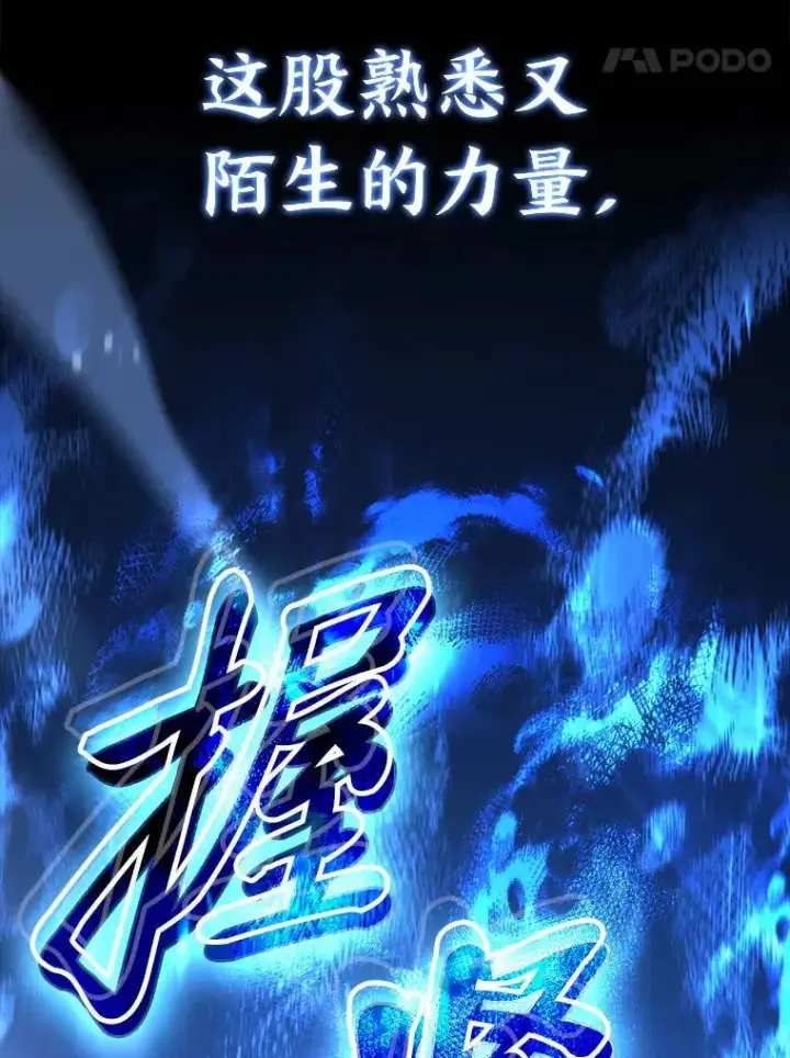 《没药根本撑不住的魔法师》2.魔法天才图22