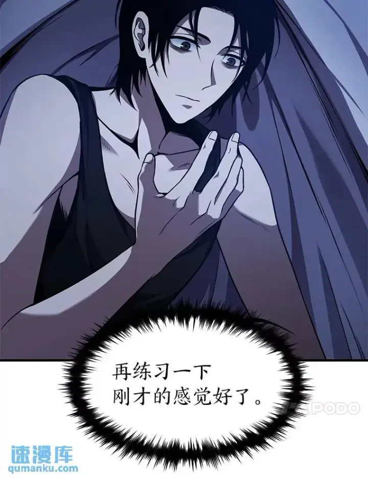 《没药根本撑不住的魔法师》2.魔法天才图35